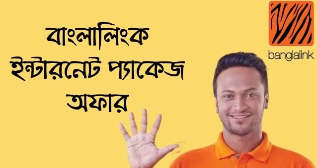  Banglalink Internet Offer Update