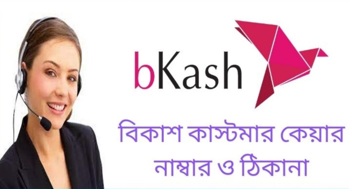 bkash 