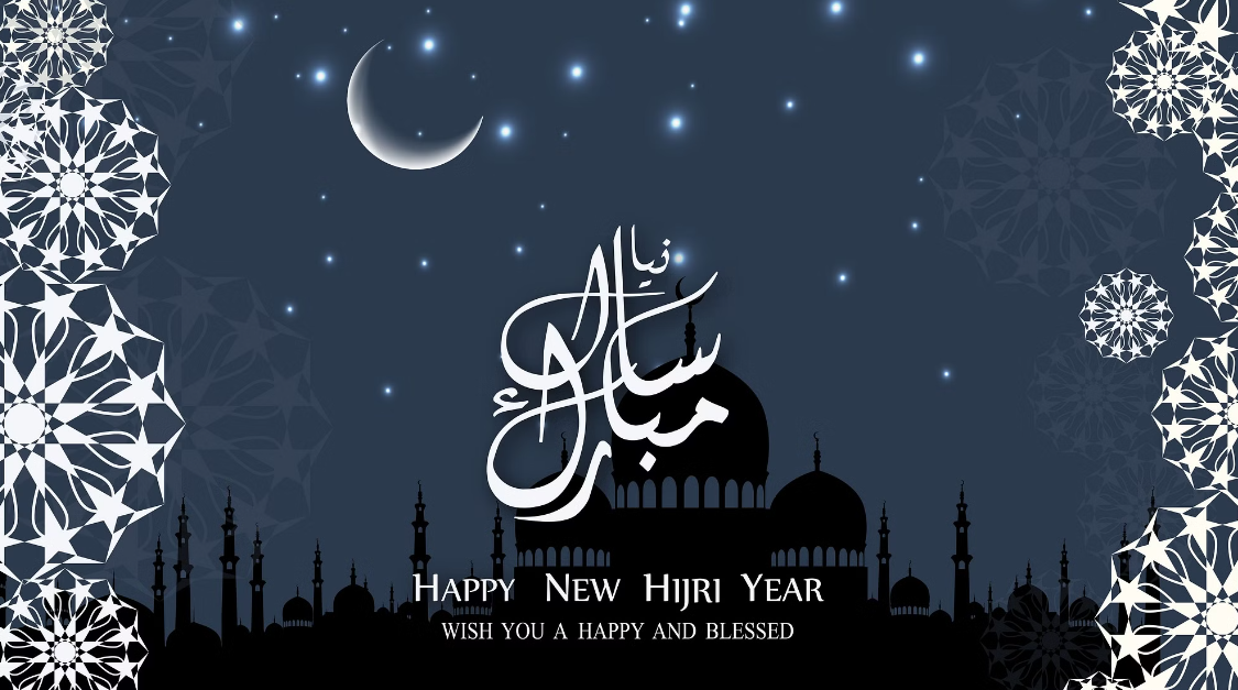 Happy New Year ইসলামিক ম্যাসেজ