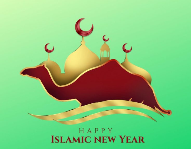 Happy New Year ইসলামিক ম্যাসেজ